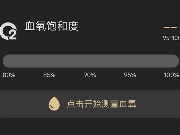 减压助眠数据4